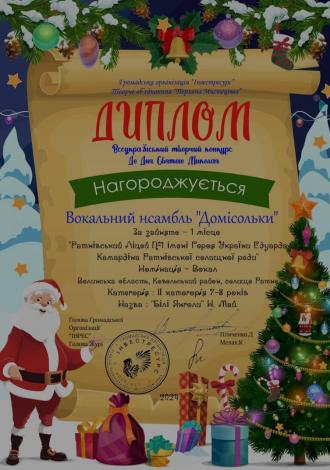 /Files/images/2024-2025/vihovna/вок1.jpg