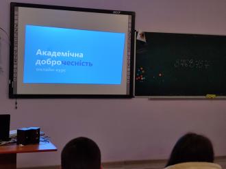 /Files/images/matematiki/доброчесність (1).jpg