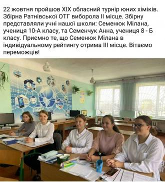 /Files/images/metodichn_koms/prirodnich_nauki/турнір хіміків.jpg