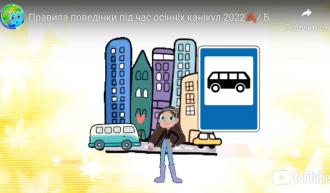 /Files/images/pochatkova_shkola/fayli_psh/изображение_viber_2022-10-25_20-08-16-023.jpg