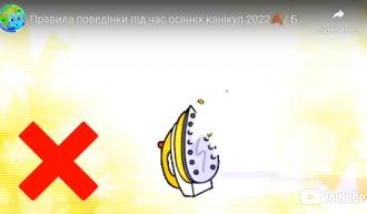 /Files/images/pochatkova_shkola/fayli_psh/изображение_viber_2022-10-25_20-08-16-118.jpg