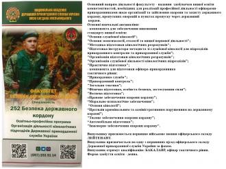 /Files/images/uchnvske_samovryaduvannya/1.2.jpg