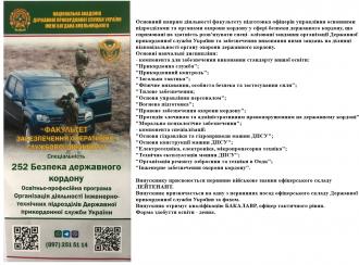 /Files/images/uchnvske_samovryaduvannya/1.3.jpg