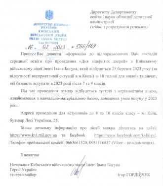 /Files/images/uchnvske_samovryaduvannya/123/1.jpg