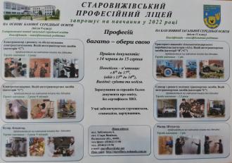 /Files/images/uchnvske_samovryaduvannya/1653377045183ддд.jpg